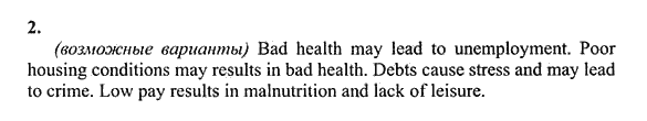 New Millennium English. Student's Book, 10 класс, Гроза О.Л. Дворецкая О.Б., 2013, unit 4, Урок 3-4 Задание: 2