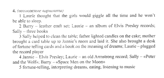 New Millennium English. Student's Book, 10 класс, Гроза О.Л. Дворецкая О.Б., 2013, extensive reading, Юнит 3 Задание: 4