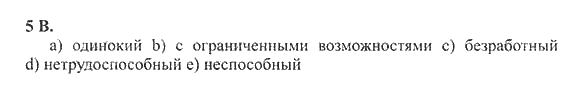 New Millennium English. Student's Book, 10 класс, Гроза О.Л. Дворецкая О.Б., 2013, unit 4, Урок 3-4 Задание: 5B