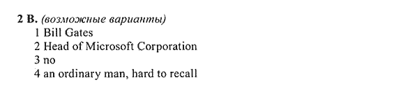 New Millennium English. Student's Book, 10 класс, Гроза О.Л. Дворецкая О.Б., 2013, unit 4, Урок 7-8 Задание: 2B