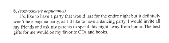 New Millennium English. Student's Book, 10 класс, Гроза О.Л. Дворецкая О.Б., 2013, extensive reading, Юнит 3 Задание: 8