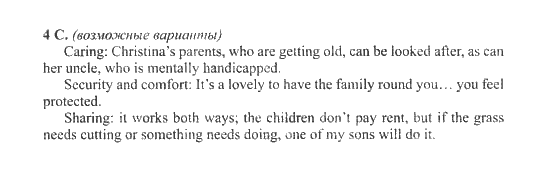 New Millennium English. Student's Book, 10 класс, Гроза О.Л. Дворецкая О.Б., 2013, unit 5, Урок 1-2 Задание: 4C