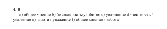 New Millennium English. Student's Book, 10 класс, Гроза О.Л. Дворецкая О.Б., 2013, unit 5, Урок 1-2 Задание: 4B