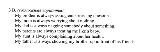 New Millennium English. Student's Book, 10 класс, Гроза О.Л. Дворецкая О.Б., 2013, unit 5, Урок 3-4 Задание: 3B