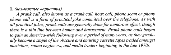 New Millennium English. Student's Book, 10 класс, Гроза О.Л. Дворецкая О.Б., 2013, extensive reading, Юнит 4 Задание: 1