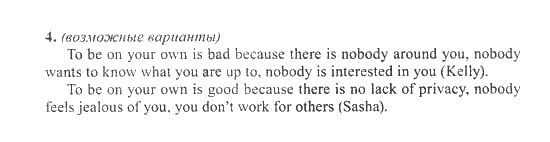 New Millennium English. Student's Book, 10 класс, Гроза О.Л. Дворецкая О.Б., 2013, unit 5, Урок 5-6 Задание: 4