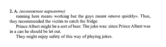 New Millennium English. Student's Book, 10 класс, Гроза О.Л. Дворецкая О.Б., 2013, extensive reading, Юнит 4 Задание: 2A