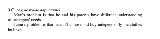 New Millennium English. Student's Book, 10 класс, Гроза О.Л. Дворецкая О.Б., 2013, unit 5, Урок 7-8 Задание: 3C