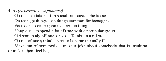 New Millennium English. Student's Book, 10 класс, Гроза О.Л. Дворецкая О.Б., 2013, unit 5, Урок 7-8 Задание: 4A