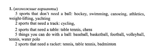New Millennium English. Student's Book, 10 класс, Гроза О.Л. Дворецкая О.Б., 2013, unit 6, Урок 9 Задание: 1