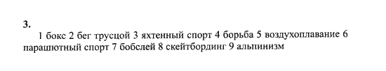 New Millennium English. Student's Book, 10 класс, Гроза О.Л. Дворецкая О.Б., 2013, unit 6, Урок 9 Задание: 3
