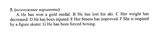 New Millennium English. Student's Book, 10 класс, Гроза О.Л. Дворецкая О.Б., 2013, unit 6, Урок 9 Задание: 5