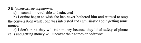 New Millennium English. Student's Book, 10 класс, Гроза О.Л. Дворецкая О.Б., 2013, extensive reading, Юнит 4 Задание: 3B
