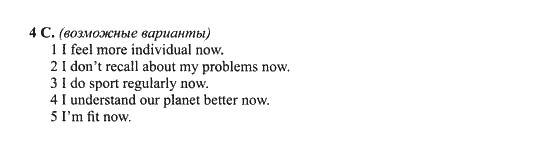 New Millennium English. Student's Book, 10 класс, Гроза О.Л. Дворецкая О.Б., 2013, unit 6, Урок 1-2 Задание: 4C