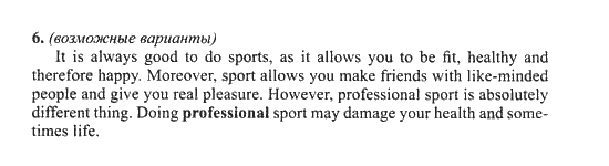 New Millennium English. Student's Book, 10 класс, Гроза О.Л. Дворецкая О.Б., 2013, unit 6, Урок 1-2 Задание: 6