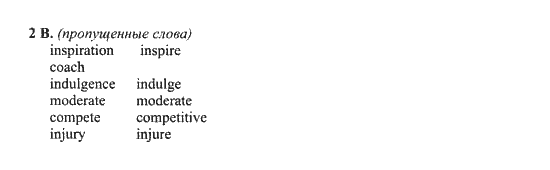 New Millennium English. Student's Book, 10 класс, Гроза О.Л. Дворецкая О.Б., 2013, unit 6, Урок 3-4 Задание: 2B