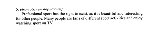 New Millennium English. Student's Book, 10 класс, Гроза О.Л. Дворецкая О.Б., 2013, unit 6, Урок 3-4 Задание: 5
