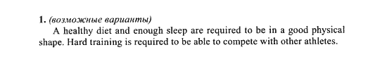 New Millennium English. Student's Book, 10 класс, Гроза О.Л. Дворецкая О.Б., 2013, unit 6, Урок 5-6 Задание: 1
