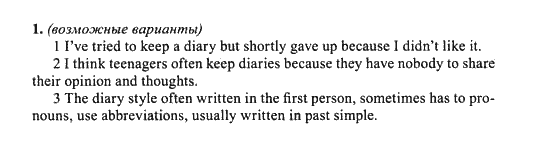 New Millennium English. Student's Book, 10 класс, Гроза О.Л. Дворецкая О.Б., 2013, extensive reading, Юнит 1 Задание: 1