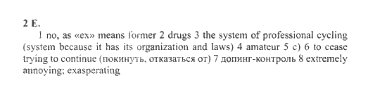 New Millennium English. Student's Book, 10 класс, Гроза О.Л. Дворецкая О.Б., 2013, unit 6, Урок 5-6 Задание: 2E