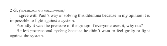 New Millennium English. Student's Book, 10 класс, Гроза О.Л. Дворецкая О.Б., 2013, unit 6, Урок 5-6 Задание: 2G