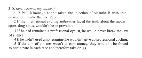 New Millennium English. Student's Book, 10 класс, Гроза О.Л. Дворецкая О.Б., 2013, unit 6, Урок 5-6 Задание: 3D