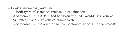 New Millennium English. Student's Book, 10 класс, Гроза О.Л. Дворецкая О.Б., 2013, unit 6, Урок 5-6 Задание: 3C