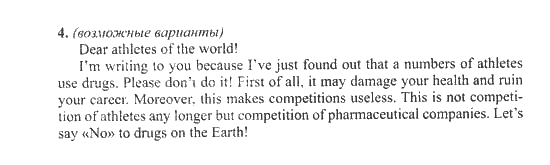 New Millennium English. Student's Book, 10 класс, Гроза О.Л. Дворецкая О.Б., 2013, unit 6, Урок 5-6 Задание: 4