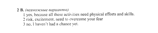 New Millennium English. Student's Book, 10 класс, Гроза О.Л. Дворецкая О.Б., 2013, unit 6, Урок 7-8 Задание: 2B