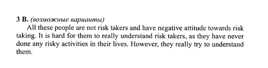 New Millennium English. Student's Book, 10 класс, Гроза О.Л. Дворецкая О.Б., 2013, unit 6, Урок 7-8 Задание: 3B