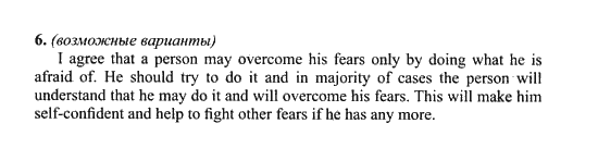 New Millennium English. Student's Book, 10 класс, Гроза О.Л. Дворецкая О.Б., 2013, unit 6, Урок 7-8 Задание: 6