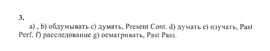 New Millennium English. Student's Book, 10 класс, Гроза О.Л. Дворецкая О.Б., 2013, unit 7, Урок 9 Задание: 3