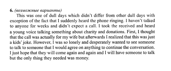 New Millennium English. Student's Book, 10 класс, Гроза О.Л. Дворецкая О.Б., 2013, extensive reading, Юнит 4 Задание: 6