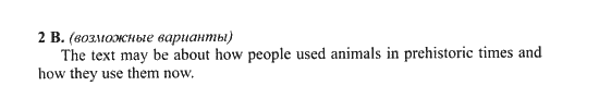 New Millennium English. Student's Book, 10 класс, Гроза О.Л. Дворецкая О.Б., 2013, unit 7, Урок 1-2 Задание: 2B