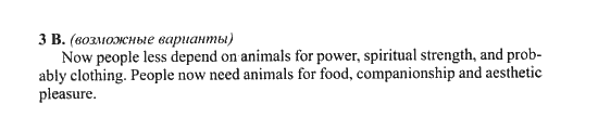 New Millennium English. Student's Book, 10 класс, Гроза О.Л. Дворецкая О.Б., 2013, unit 7, Урок 1-2 Задание: 3B