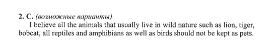 New Millennium English. Student's Book, 10 класс, Гроза О.Л. Дворецкая О.Б., 2013, unit 7, Урок 3-4 Задание: 2C