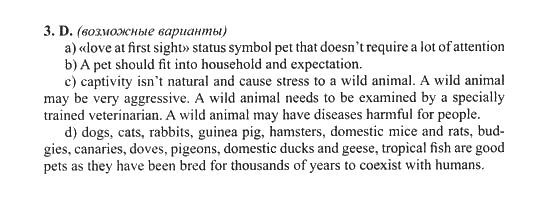 New Millennium English. Student's Book, 10 класс, Гроза О.Л. Дворецкая О.Б., 2013, unit 7, Урок 3-4 Задание: 3D