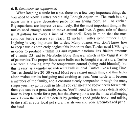 New Millennium English. Student's Book, 10 класс, Гроза О.Л. Дворецкая О.Б., 2013, unit 7, Урок 3-4 Задание: 6B
