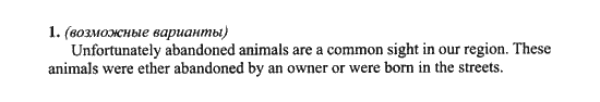 New Millennium English. Student's Book, 10 класс, Гроза О.Л. Дворецкая О.Б., 2013, unit 7, Урок 5-6 Задание: 1