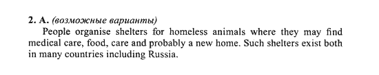New Millennium English. Student's Book, 10 класс, Гроза О.Л. Дворецкая О.Б., 2013, unit 7, Урок 5-6 Задание: 2A