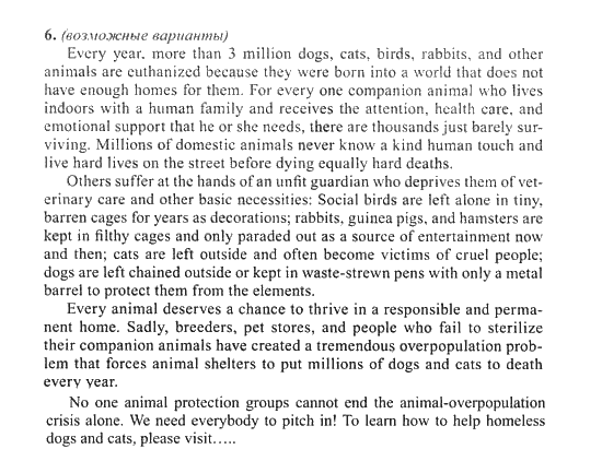 New Millennium English. Student's Book, 10 класс, Гроза О.Л. Дворецкая О.Б., 2013, unit 7, Урок 5-6 Задание: 6