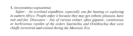 New Millennium English. Student's Book, 10 класс, Гроза О.Л. Дворецкая О.Б., 2013, unit 7, Урок 7-8 Задание: 1