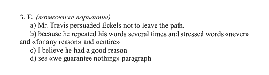 New Millennium English. Student's Book, 10 класс, Гроза О.Л. Дворецкая О.Б., 2013, unit 7, Урок 7-8 Задание: 3E