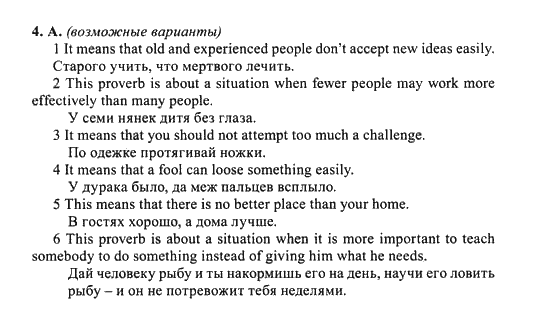 New Millennium English. Student's Book, 10 класс, Гроза О.Л. Дворецкая О.Б., 2013, unit 8, Урок 9 Задание: 4A