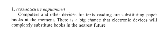 New Millennium English. Student's Book, 10 класс, Гроза О.Л. Дворецкая О.Б., 2013, unit 8, Урок 1-2 Задание: 1
