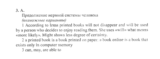New Millennium English. Student's Book, 10 класс, Гроза О.Л. Дворецкая О.Б., 2013, unit 8, Урок 1-2 Задание: 3A