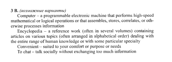 New Millennium English. Student's Book, 10 класс, Гроза О.Л. Дворецкая О.Б., 2013, unit 8, Урок 3-4 Задание: 3B