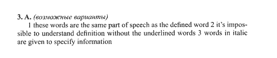 New Millennium English. Student's Book, 10 класс, Гроза О.Л. Дворецкая О.Б., 2013, unit 8, Урок 3-4 Задание: 3A
