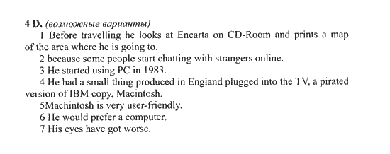 New Millennium English. Student's Book, 10 класс, Гроза О.Л. Дворецкая О.Б., 2013, unit 8, Урок 3-4 Задание: 4D