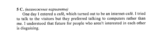New Millennium English. Student's Book, 10 класс, Гроза О.Л. Дворецкая О.Б., 2013, unit 8, Урок 3-4 Задание: 5C